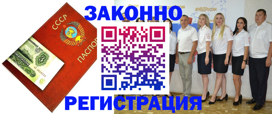 временная регистрация в Стерлитамаке